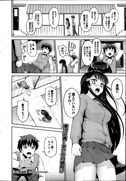 Page 38 of COMIC Purumelo 2014-03