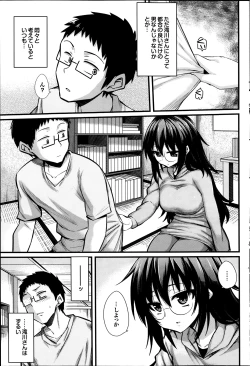 Page 81 of COMIC Purumelo 2014-03