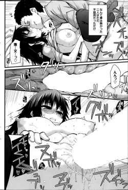 Page 90 of COMIC Purumelo 2014-03