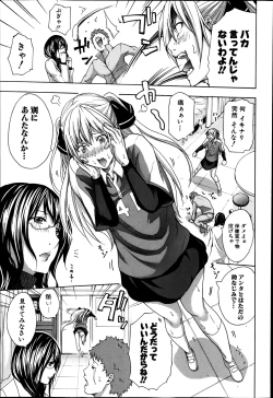 Page 112 of COMIC Shingeki 2014-03