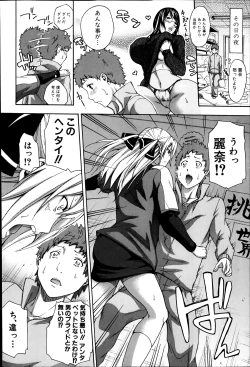 Page 119 of COMIC Shingeki 2014-03