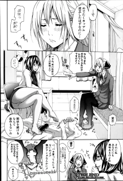 Page 141 of COMIC Shingeki 2014-03