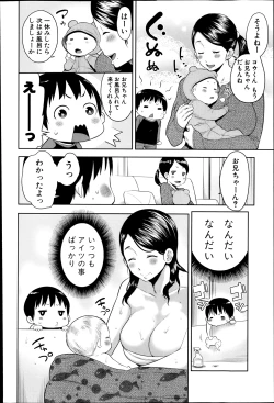 Page 147 of COMIC Shingeki 2014-03