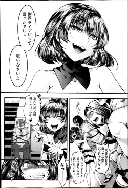 Page 185 of COMIC Shingeki 2014-03