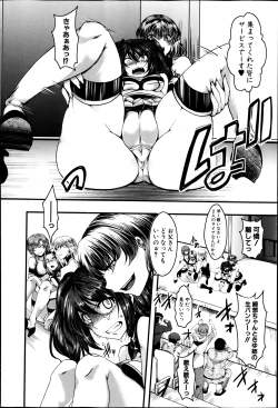 Page 187 of COMIC Shingeki 2014-03