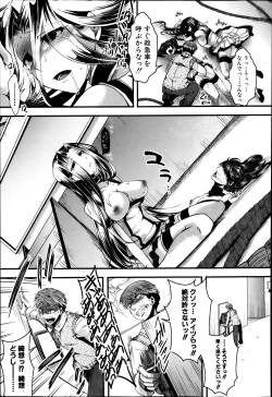 Page 212 of COMIC Shingeki 2014-03