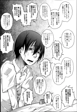 Page 220 of COMIC Shingeki 2014-03