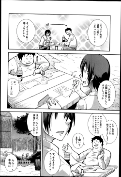Page 223 of COMIC Shingeki 2014-03