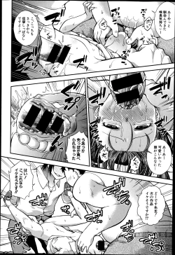 Page 239 of COMIC Shingeki 2014-03