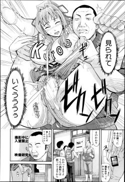 Page 290 of COMIC Shingeki 2014-03