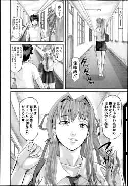 Page 302 of COMIC Shingeki 2014-03