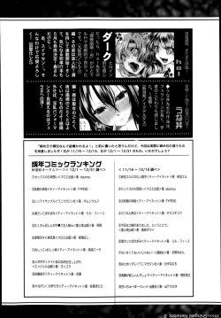 Page 358 of COMIC Shingeki 2014-03