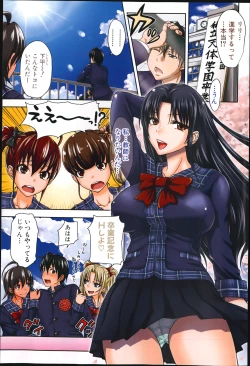 Page 4 of COMIC Shingeki 2014-03