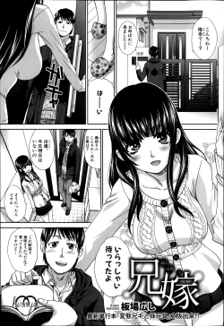 Page 52 of COMIC Shingeki 2014-03