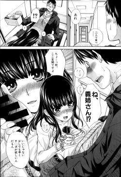 Page 53 of COMIC Shingeki 2014-03