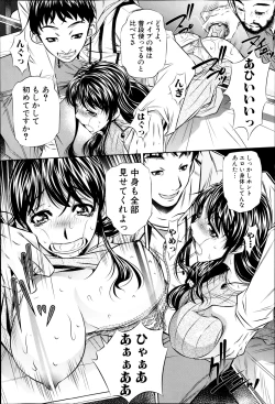 Page 85 of COMIC Shingeki 2014-03