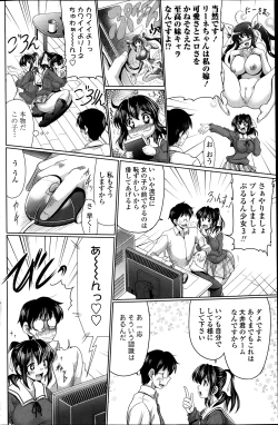 Page 108 of COMIC Penguin Celeb 2014-03