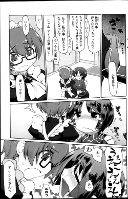 Page 128 of COMIC Penguin Celeb 2014-03