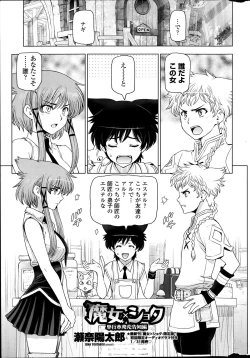 Page 12 of COMIC Penguin Celeb 2014-03