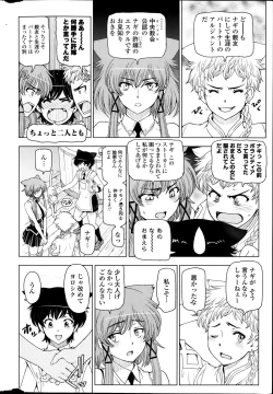 Page 13 of COMIC Penguin Celeb 2014-03