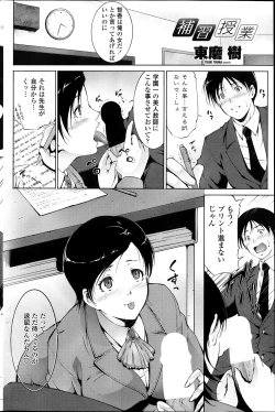 Page 171 of COMIC Penguin Celeb 2014-03