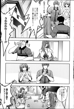 Page 188 of COMIC Penguin Celeb 2014-03