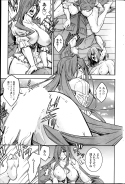 Page 200 of COMIC Penguin Celeb 2014-03