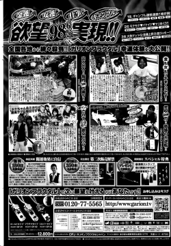 Page 229 of COMIC Penguin Celeb 2014-03