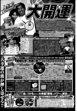 Page 230 of COMIC Penguin Celeb 2014-03