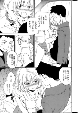 Page 24 of COMIC Penguin Celeb 2014-03