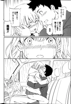 Page 31 of COMIC Penguin Celeb 2014-03