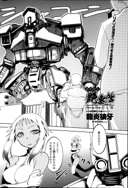 Page 37 of COMIC Penguin Celeb 2014-03