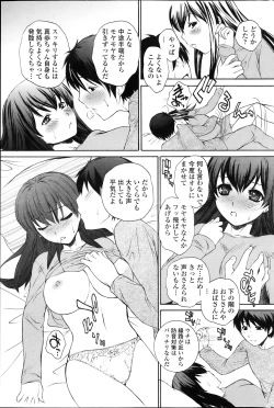 Page 71 of COMIC Penguin Celeb 2014-03