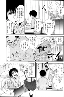 Page 139 of COMIC Penguin Club 2014-03