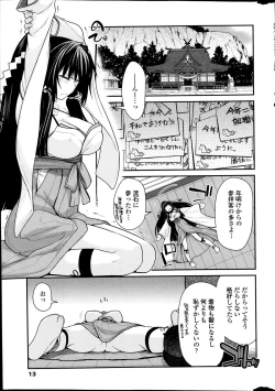 Page 13 of COMIC Penguin Club 2014-03