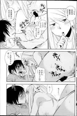 Page 153 of COMIC Penguin Club 2014-03