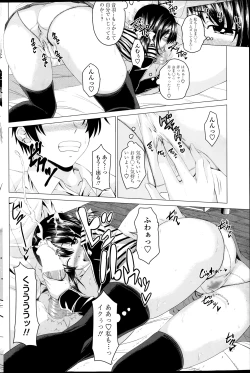 Page 166 of COMIC Penguin Club 2014-03