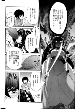 Page 18 of COMIC Penguin Club 2014-03