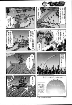 Page 222 of COMIC Penguin Club 2014-03