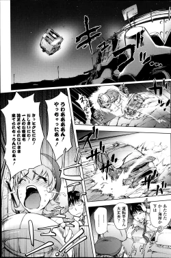 Page 97 of COMIC Penguin Club 2014-03