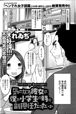 Page 127 of Action Pizazz Special 2014-03