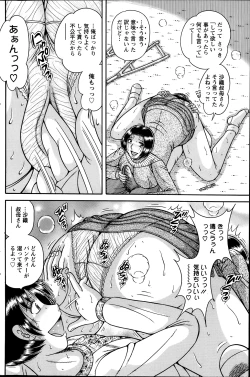 Page 155 of Action Pizazz Special 2014-03