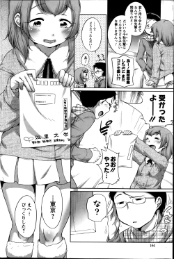 Page 165 of Action Pizazz Special 2014-03