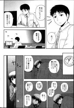 Page 205 of Action Pizazz Special 2014-03