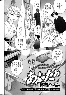 Page 221 of Action Pizazz Special 2014-03