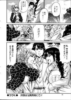 Page 23 of Action Pizazz Special 2014-03