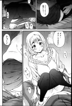 Page 101 of Monthly Vitaman 2014-03