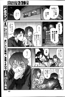 Page 108 of Monthly Vitaman 2014-03