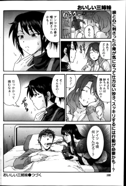 Page 109 of Monthly Vitaman 2014-03