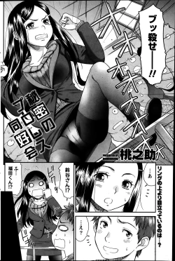 Page 113 of Monthly Vitaman 2014-03